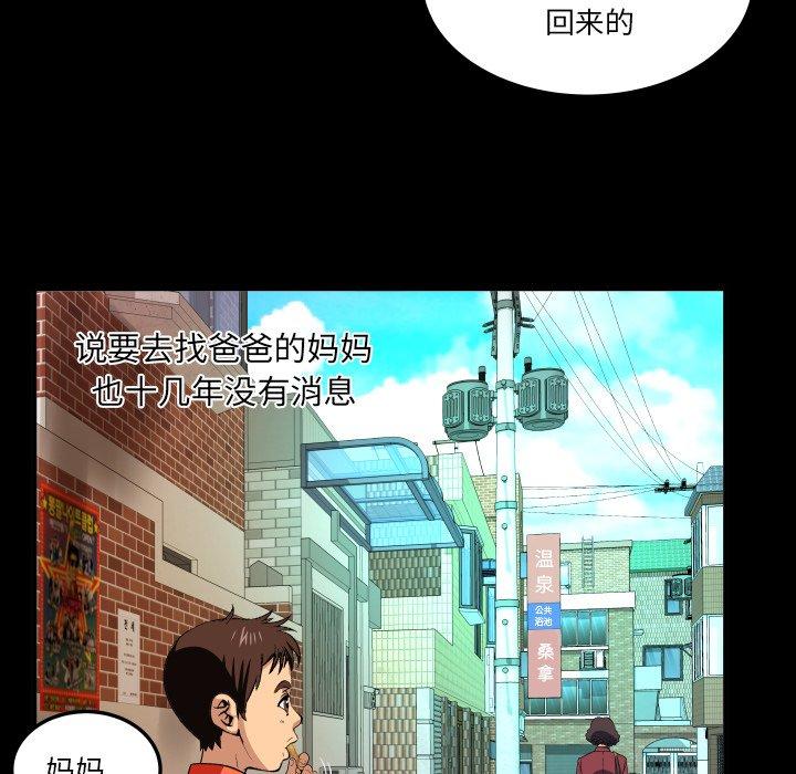 与婶婶的秘密 第 1 话 第16页