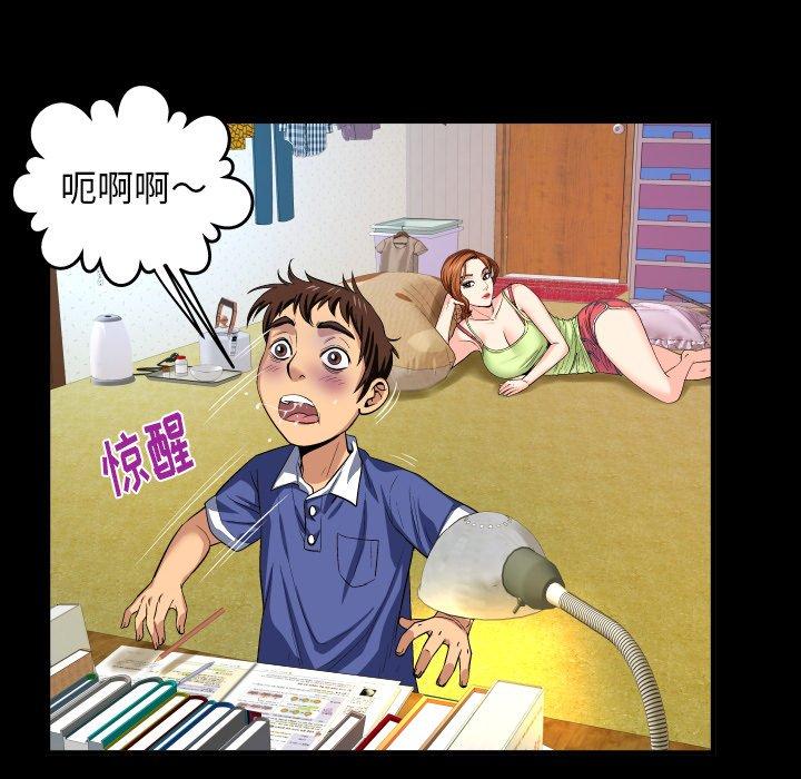 与婶婶的秘密 第 1 话 第20页