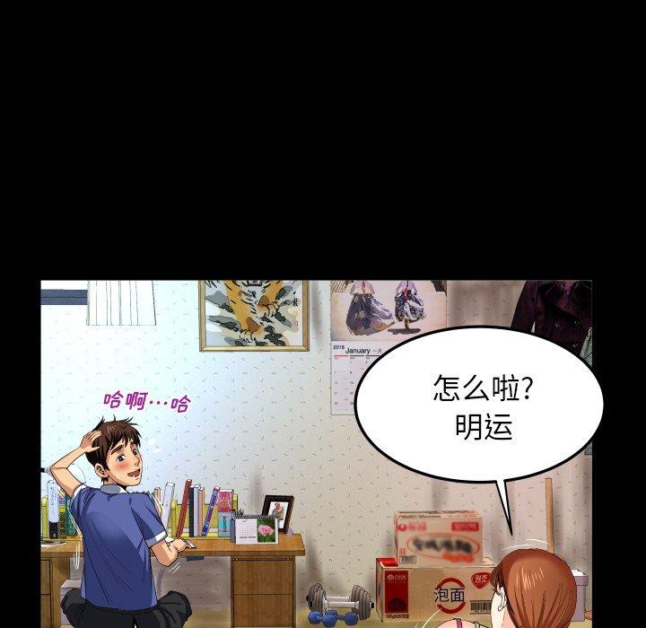 与婶婶的秘密 第 1 话 第21页
