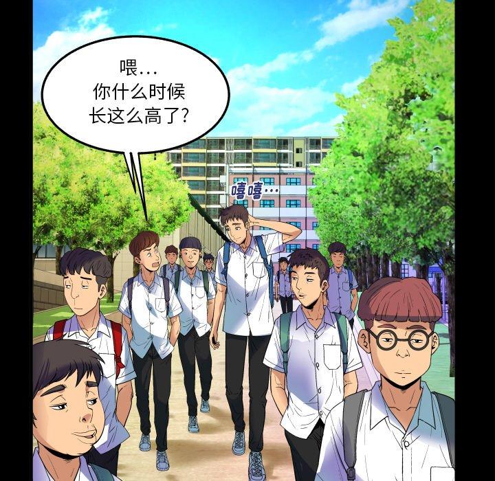 与婶婶的秘密 第 1 话 第25页