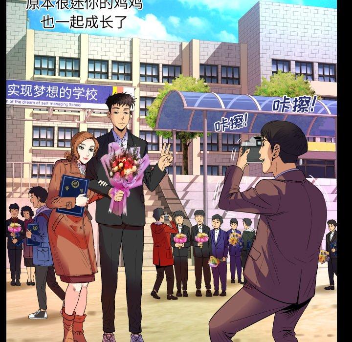 与婶婶的秘密 第 1 话 第27页