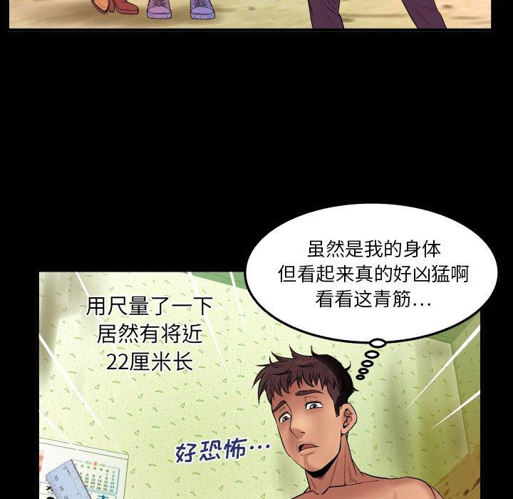 与婶婶的秘密 第 1 话 第28页