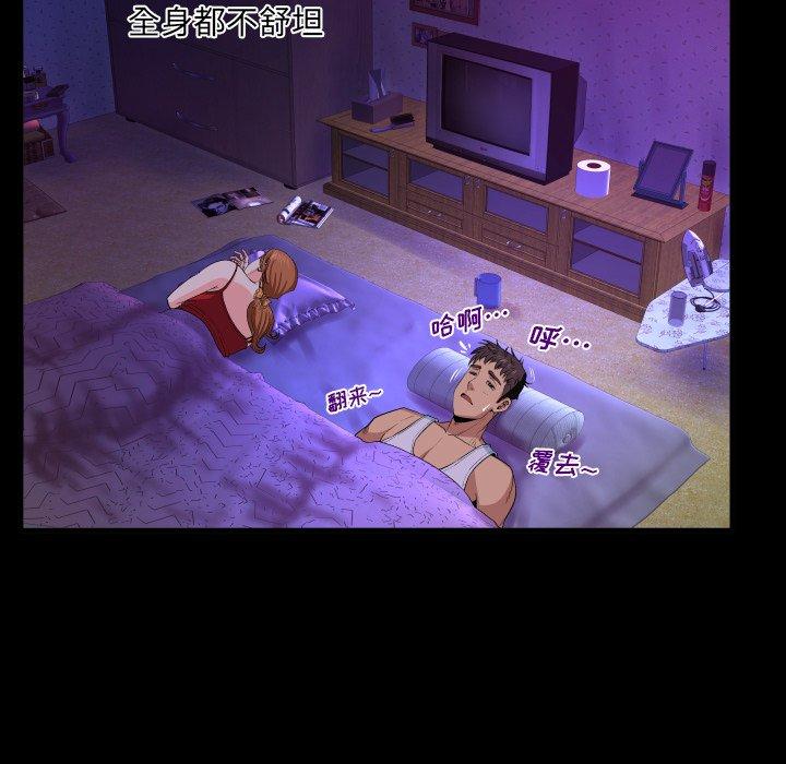 与婶婶的秘密 第 1 话 第47页
