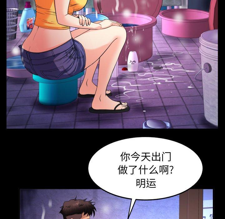 与婶婶的秘密 第 1 话 第61页