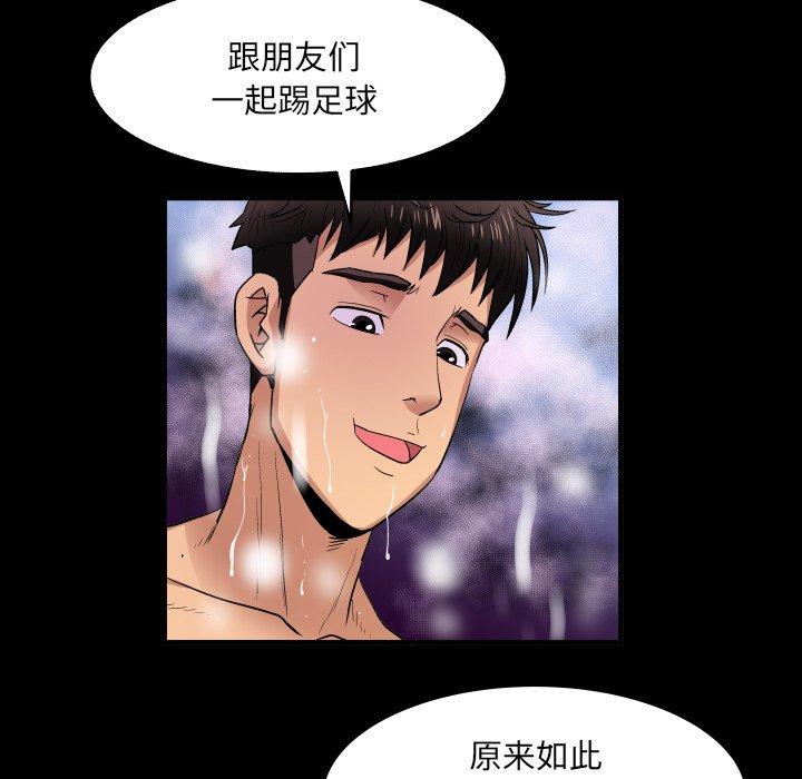 与婶婶的秘密 第 1 话 第63页