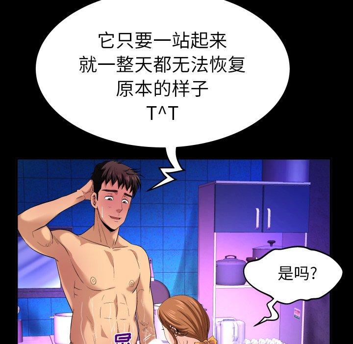 与婶婶的秘密 第 1 话 第71页