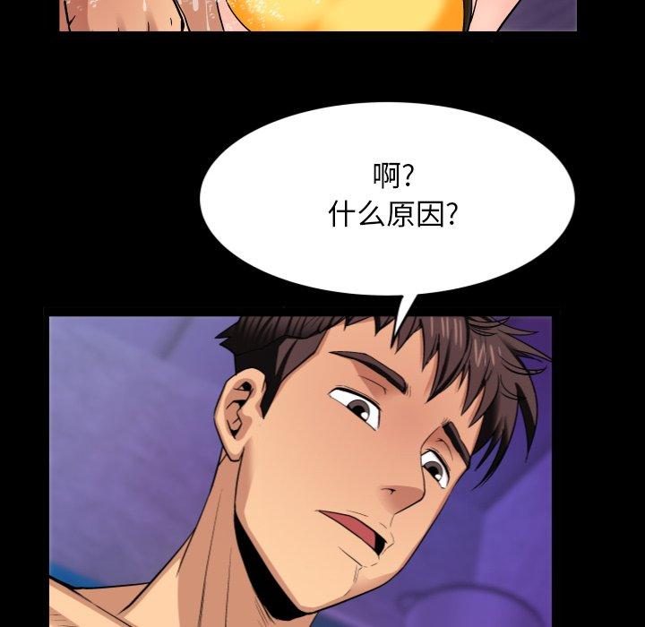 与婶婶的秘密 第 1 话 第74页