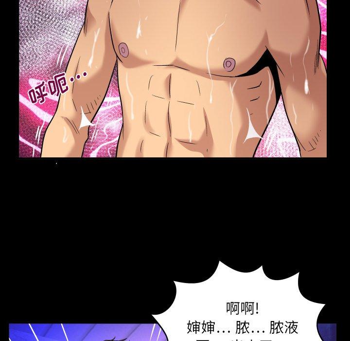 与婶婶的秘密 第 1 话 第90页