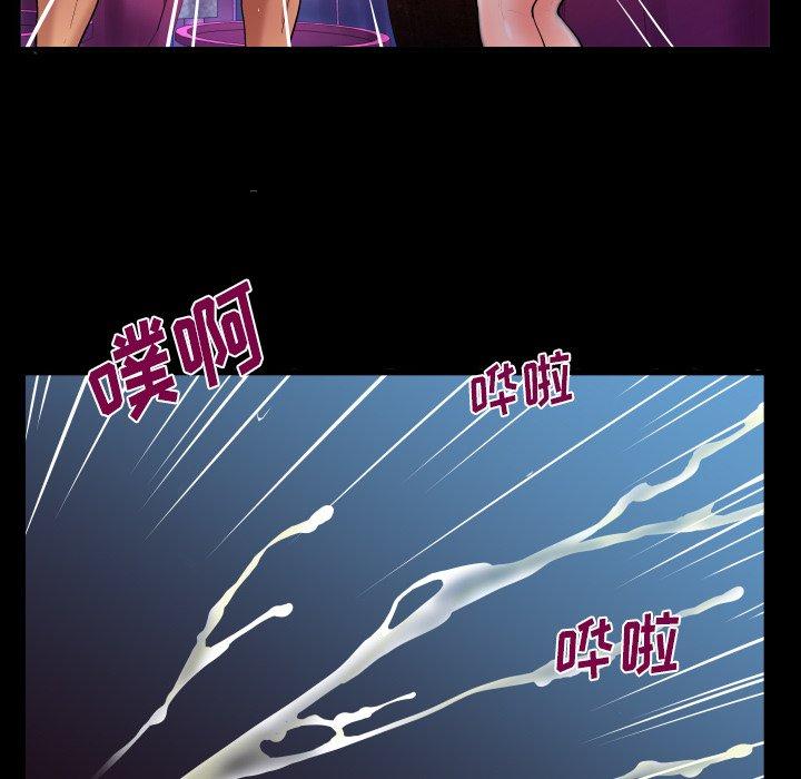 与婶婶的秘密 第 1 话 第92页
