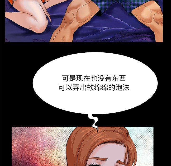 与婶婶的秘密 第 2 话 第26页