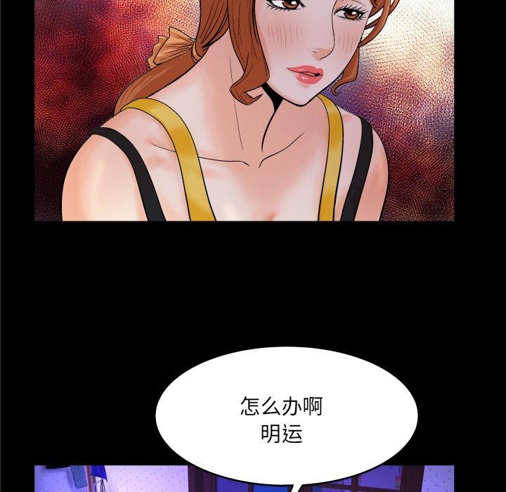 与婶婶的秘密 第 2 话 第27页