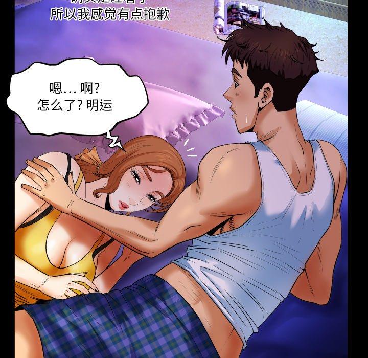 与婶婶的秘密 第 2 话 第17页
