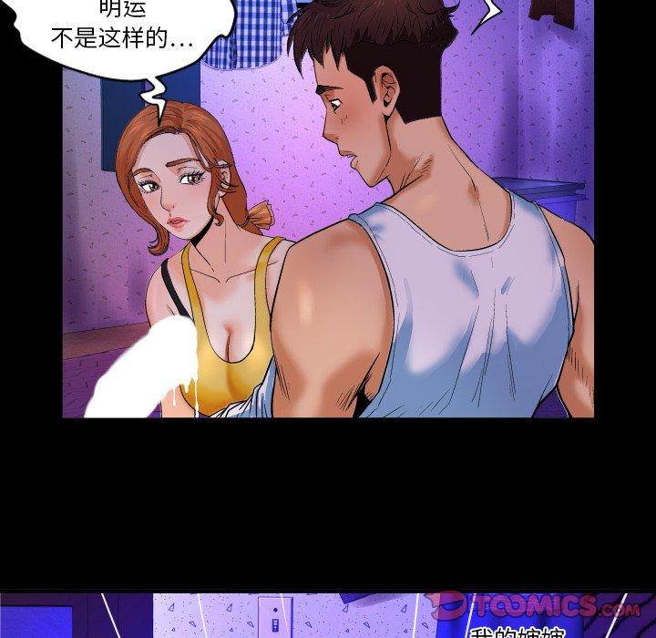 与婶婶的秘密 第 2 话 第36页