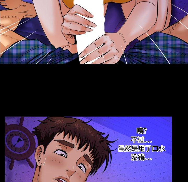 与婶婶的秘密 第 2 话 第38页