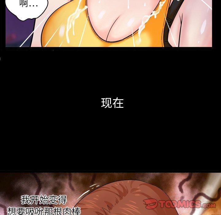 与婶婶的秘密 第 2 话 第70页