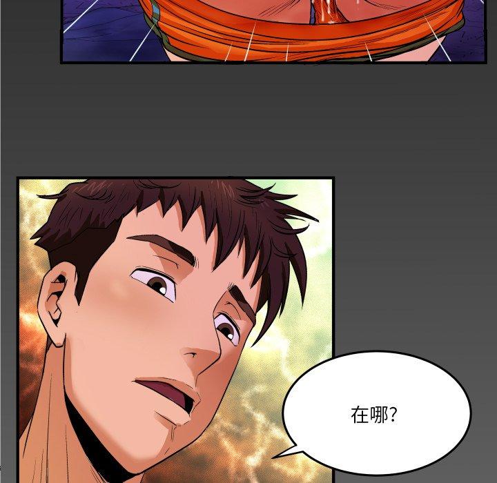 与婶婶的秘密 第 2 话 第95页