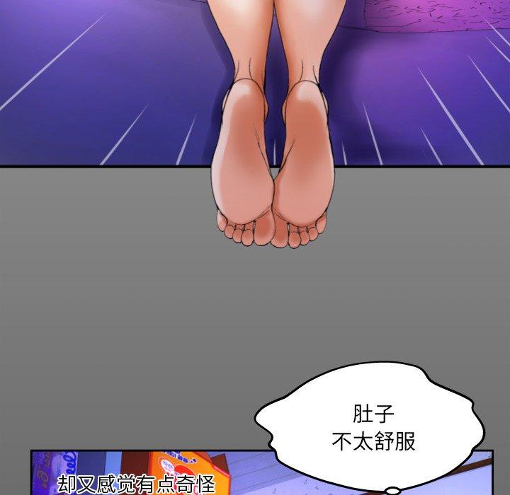 与婶婶的秘密 第 3 话 第10页