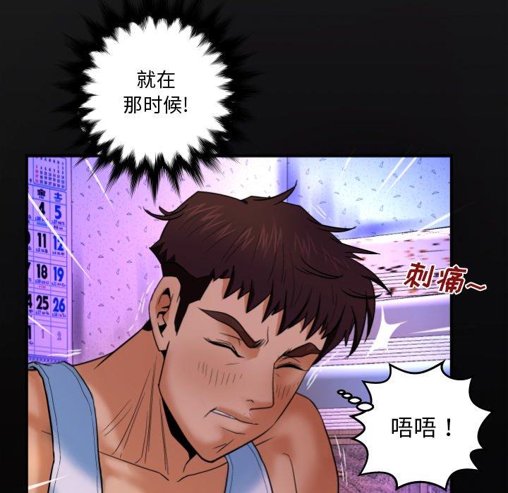 与婶婶的秘密 第 3 话 第14页