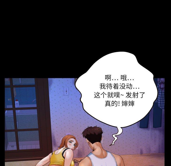 与婶婶的秘密 第 3 话 第19页