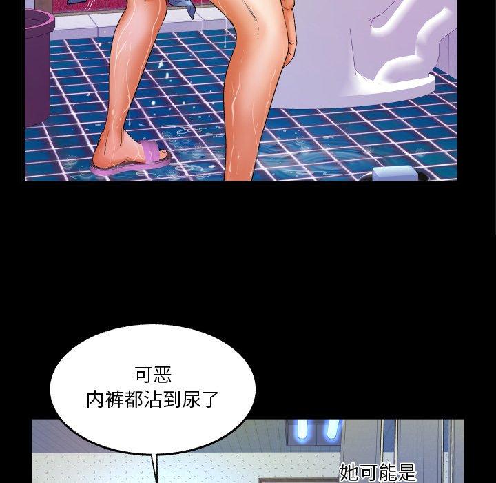 与婶婶的秘密 第 3 话 第46页