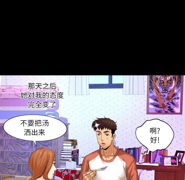 与婶婶的秘密 第 3 话 第32页
