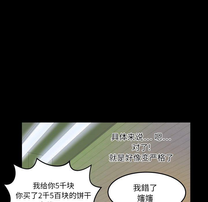 与婶婶的秘密 第 3 话 第34页