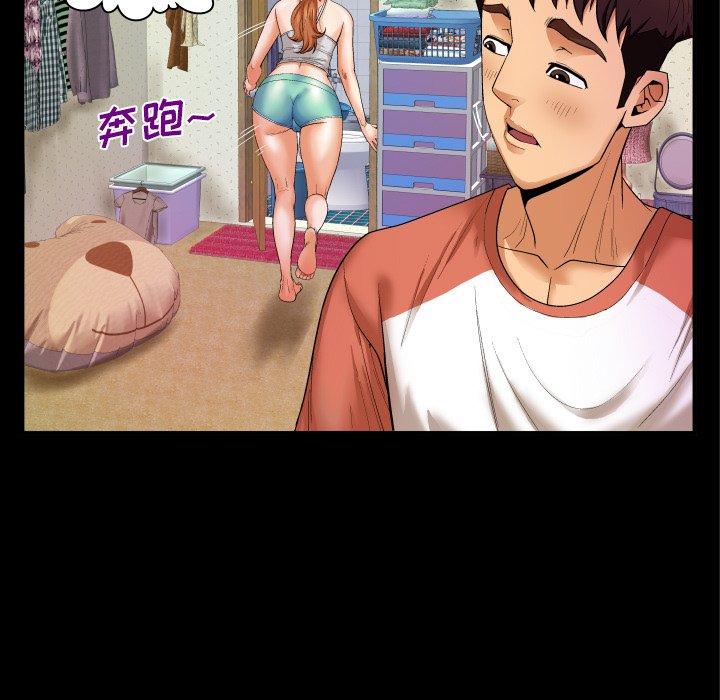 与婶婶的秘密 第 3 话 第37页