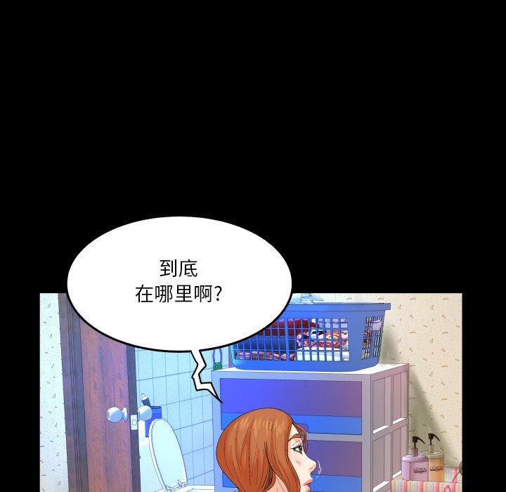 与婶婶的秘密 第 3 话 第52页