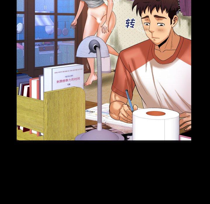 与婶婶的秘密 第 3 话 第56页