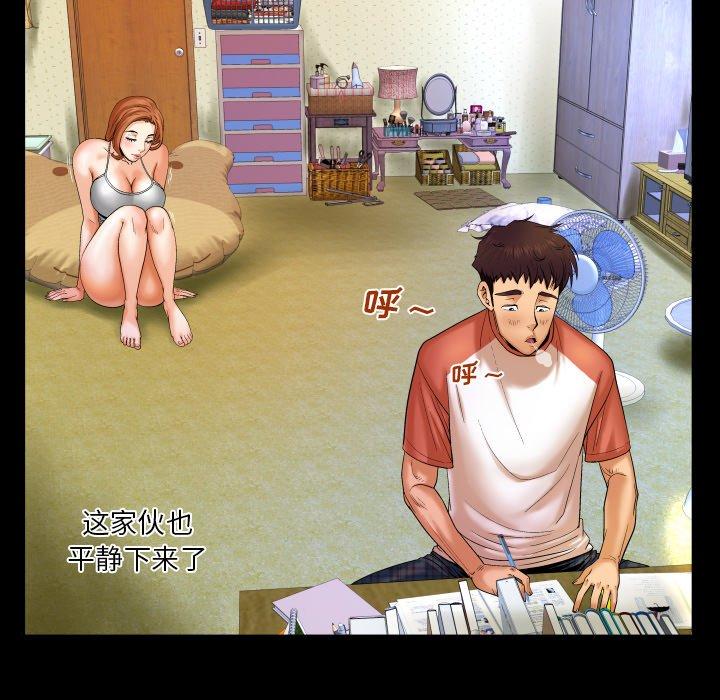 与婶婶的秘密 第 3 话 第62页