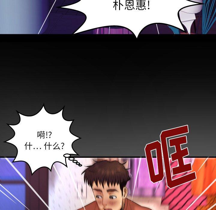 与婶婶的秘密 第 3 话 第108页