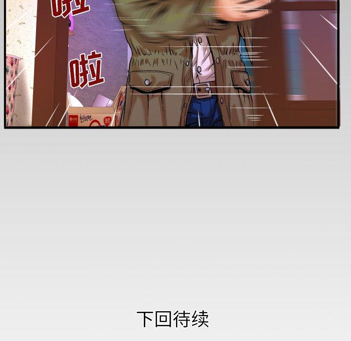 与婶婶的秘密 第 3 话 第112页