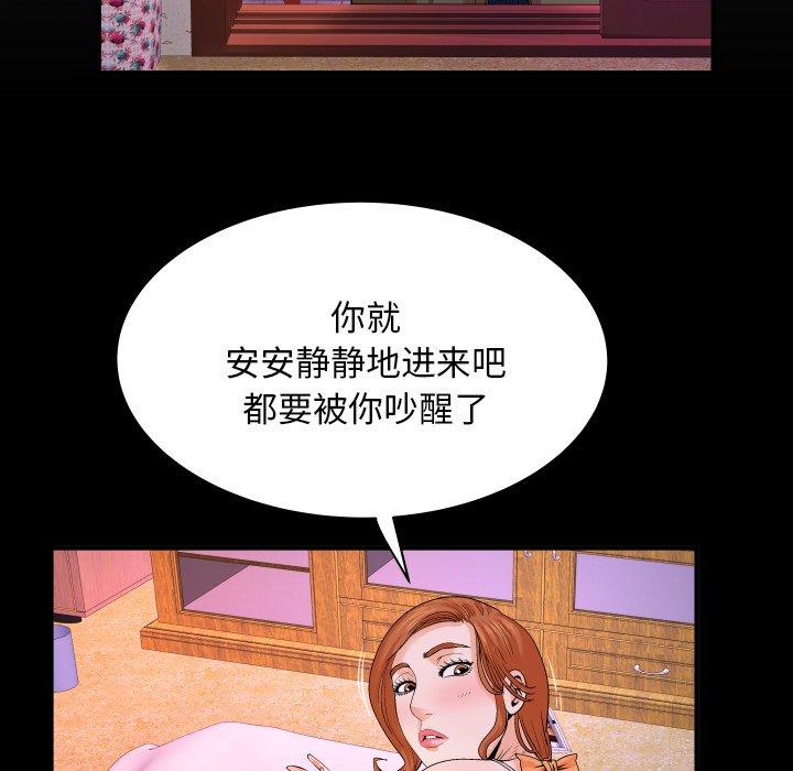 与婶婶的秘密 第 4 话 第8页
