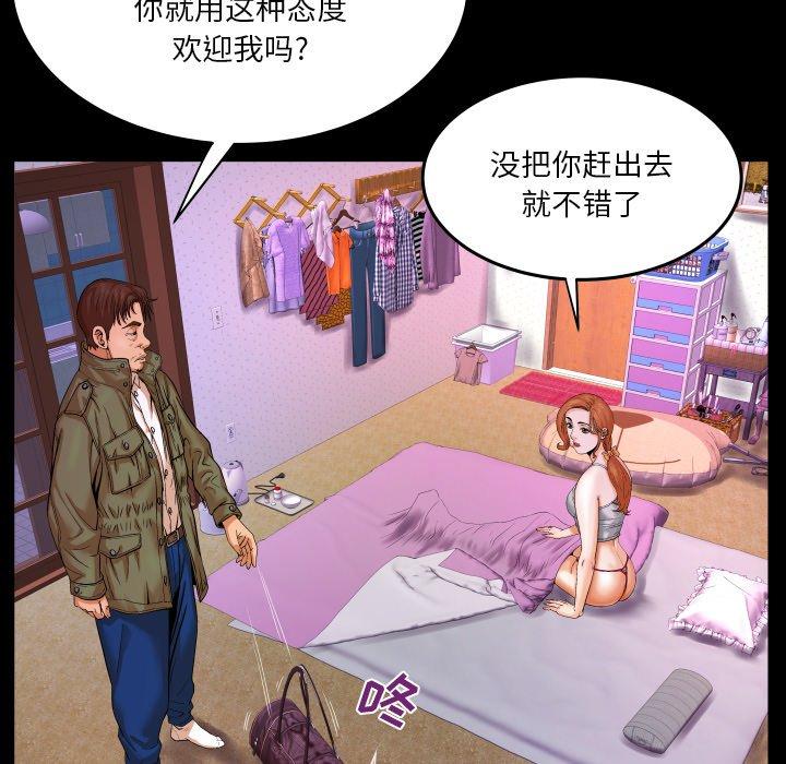 与婶婶的秘密 第 4 话 第10页