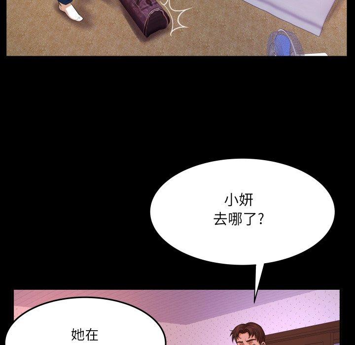 与婶婶的秘密 第 4 话 第11页