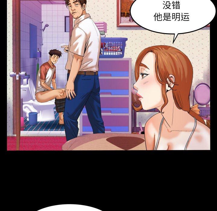 与婶婶的秘密 第 4 话 第19页