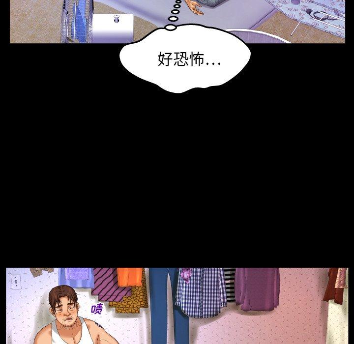 与婶婶的秘密 第 4 话 第28页