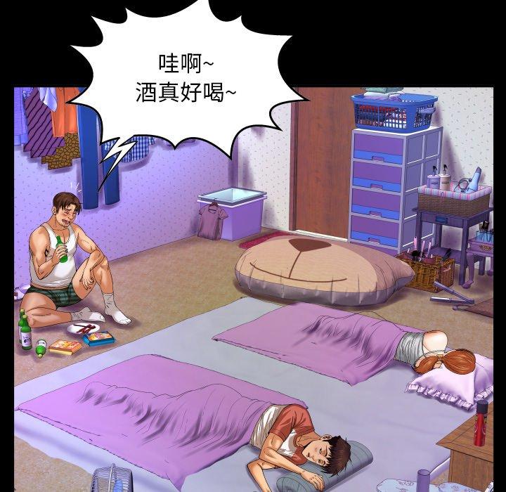 与婶婶的秘密 第 4 话 第27页