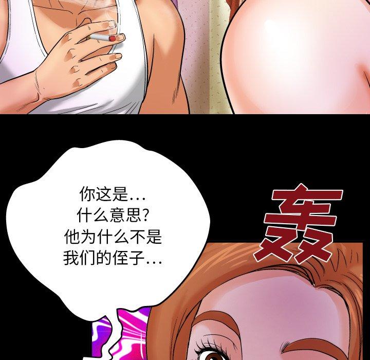 与婶婶的秘密 第 4 话 第75页