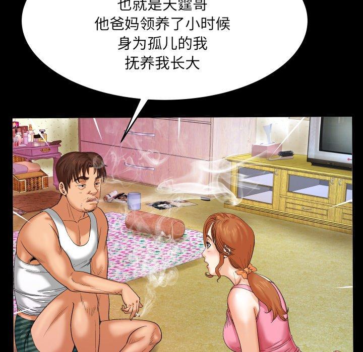 与婶婶的秘密 第 4 话 第78页