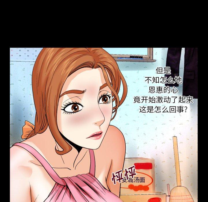 与婶婶的秘密 第 4 话 第82页