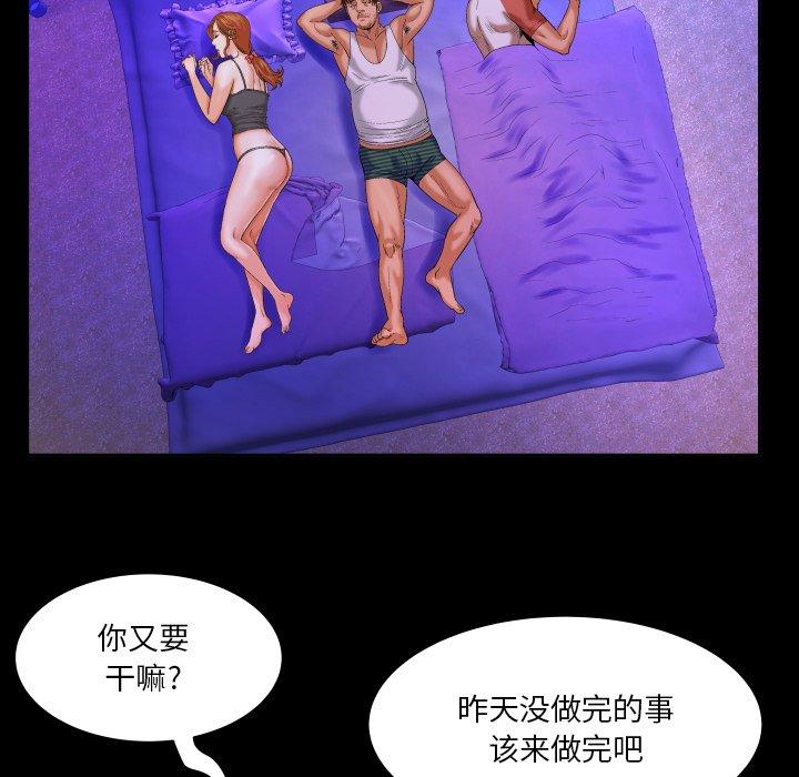 与婶婶的秘密 第 4 话 第91页