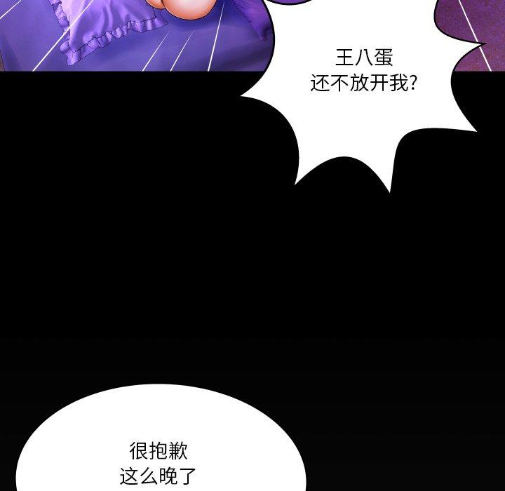 与婶婶的秘密 第 4 话 第100页