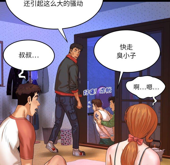 与婶婶的秘密 第 4 话 第101页