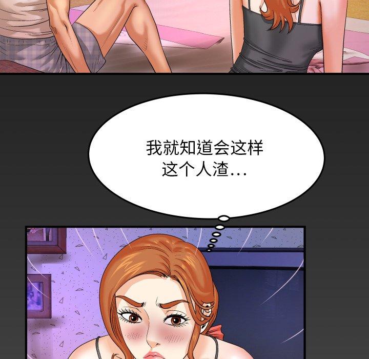 与婶婶的秘密 第 4 话 第102页