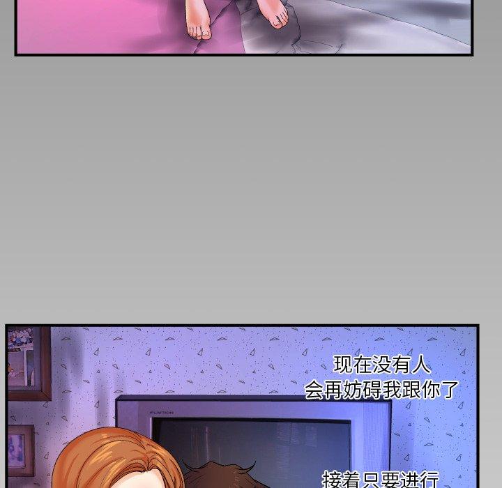 与婶婶的秘密 第 4 话 第105页