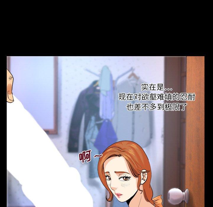 与婶婶的秘密 第 5 话 第16页