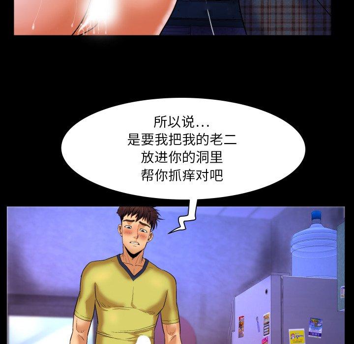与婶婶的秘密 第 5 话 第69页