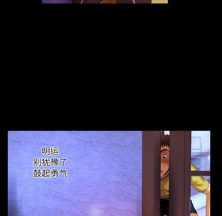 与婶婶的秘密 第 5 话 第41页