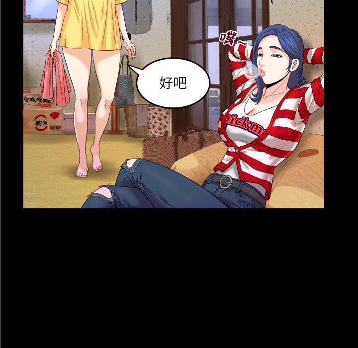 与婶婶的秘密 第 5 话 第92页